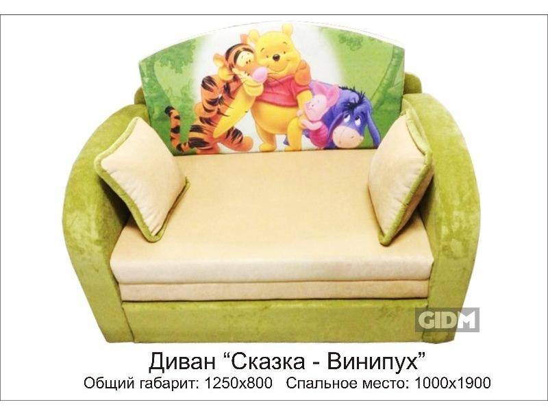 детский диван сказка вини в Армавире