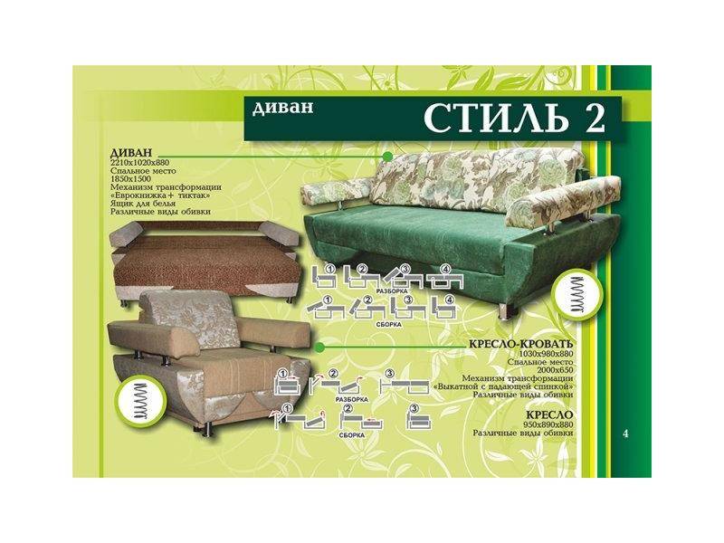 прямой диван стиль 2 в Армавире