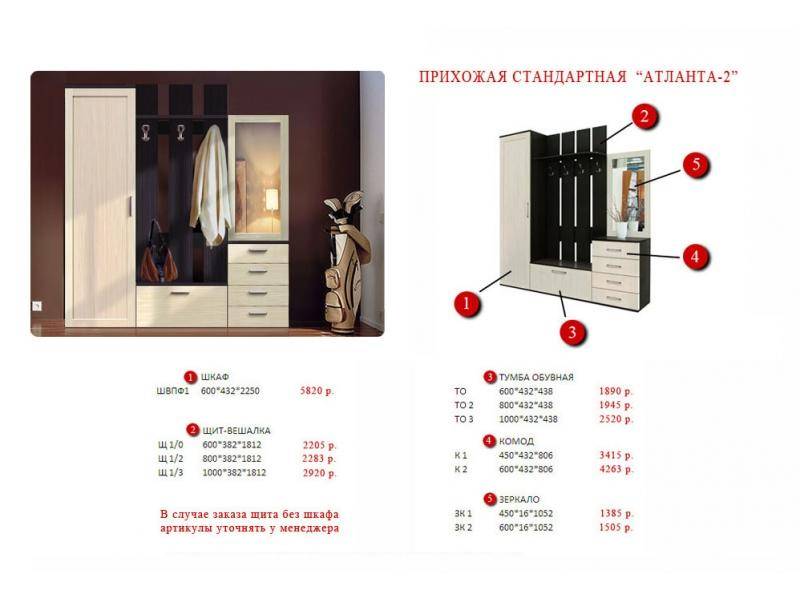 прихожая в Армавире
