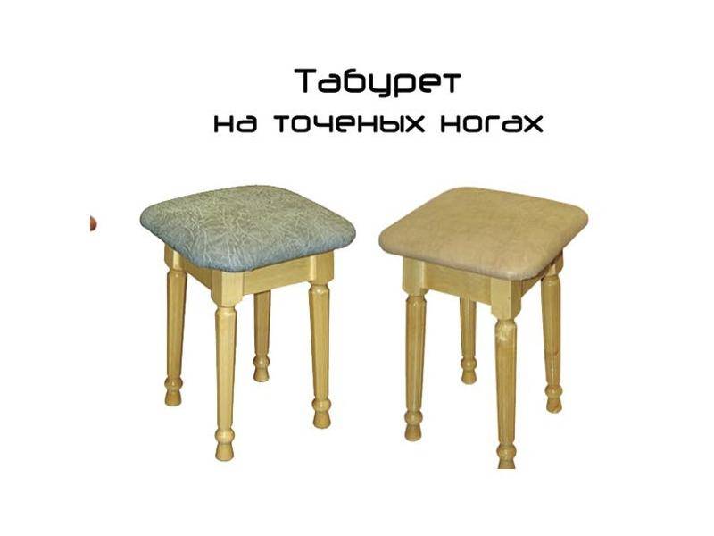 табурет на точеных ножках в Армавире