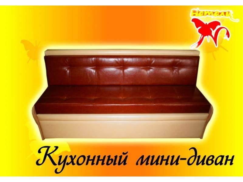 небольшой диван на кухню в Армавире