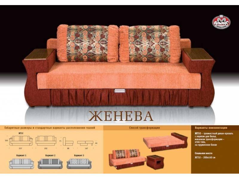 красивый прямой диван женева в Армавире