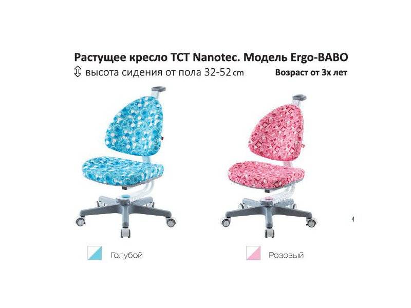 растущий стул-кресло ergo babo в Армавире