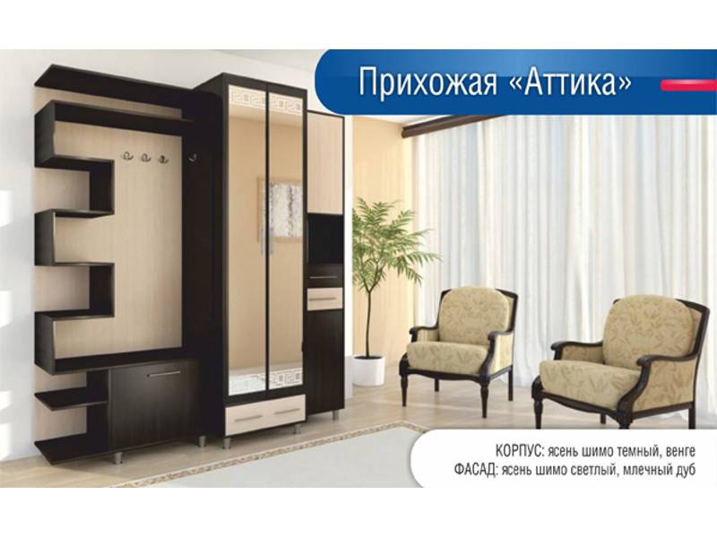 прихожая аттика в Армавире