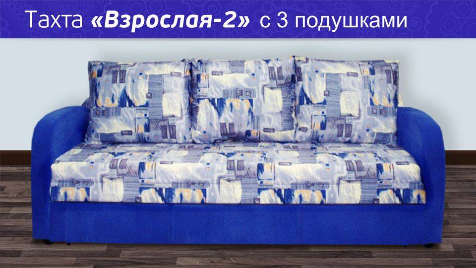 тахта взрослая-2 с подушками в Армавире