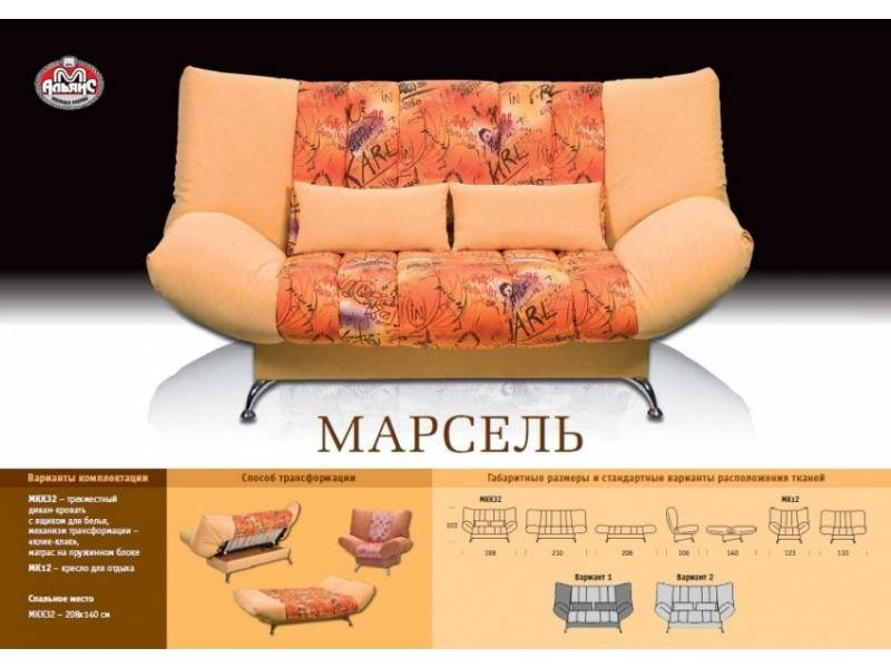 клик-кляк прямой диван марсель в Армавире
