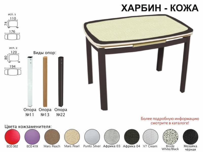 стол обеденный харбин кожа в Армавире
