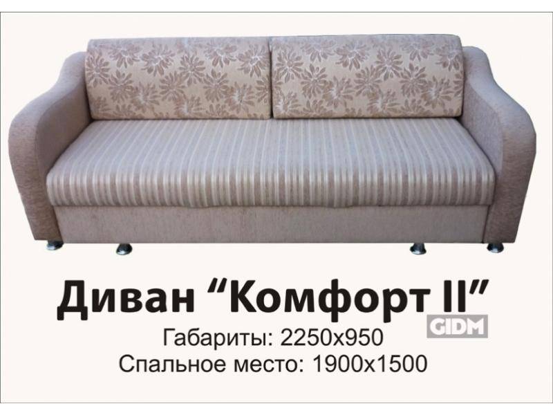 двухместный прямой диван комфорт 2 в Армавире