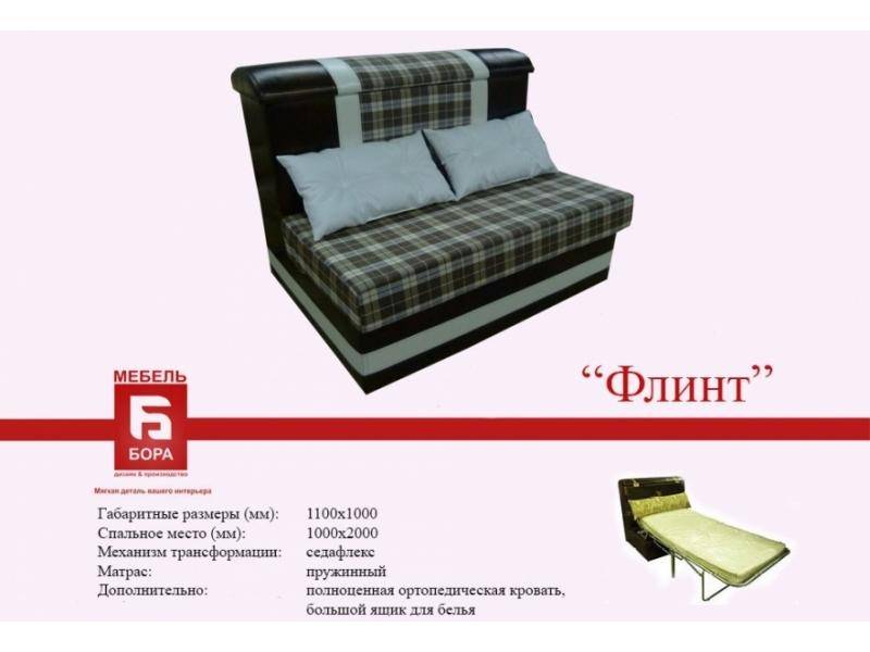 прямой диван флинт в Армавире