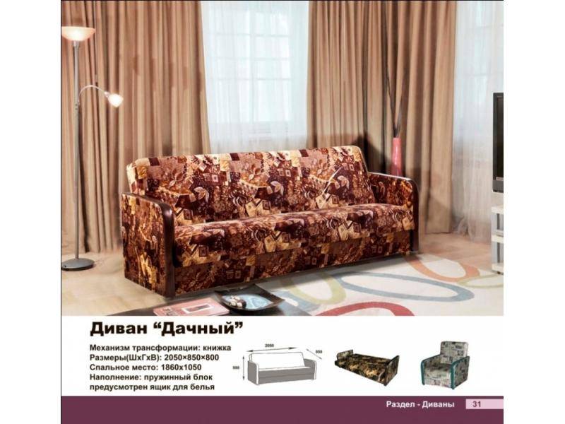 диван прямой дачный в Армавире