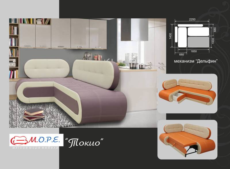 кухонный диван токио в Армавире