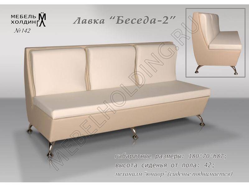 мебель для кухни беседа-2 в Армавире