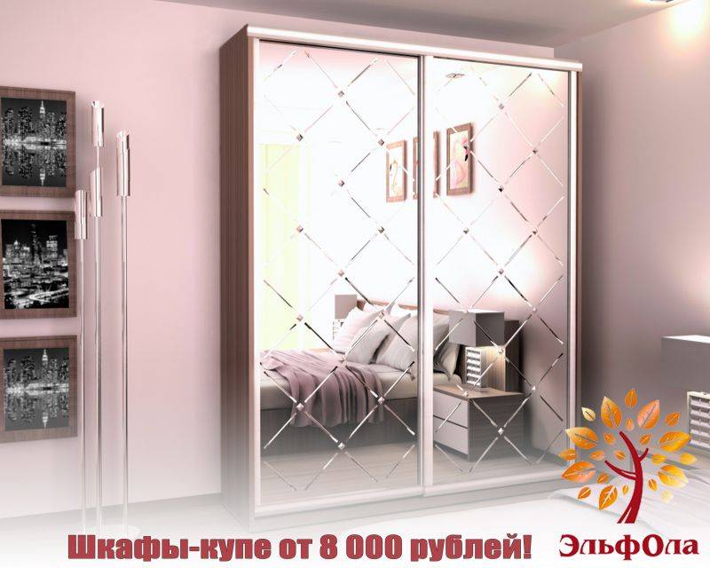 шкаф-купе с зеркалом в Армавире