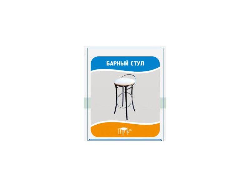 барный стул в Армавире