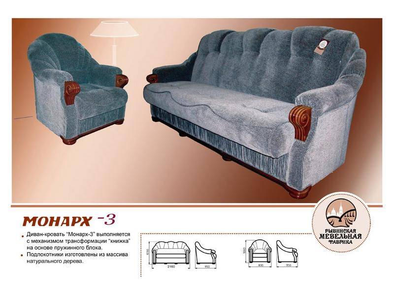 диван монарх 3 в Армавире