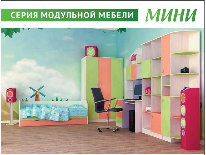 детская серии мини в Армавире