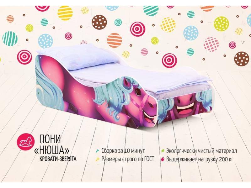 кровать детская пони нюша в Армавире