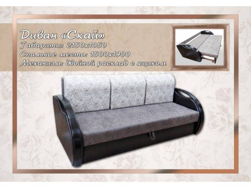 серый диван скай в Армавире