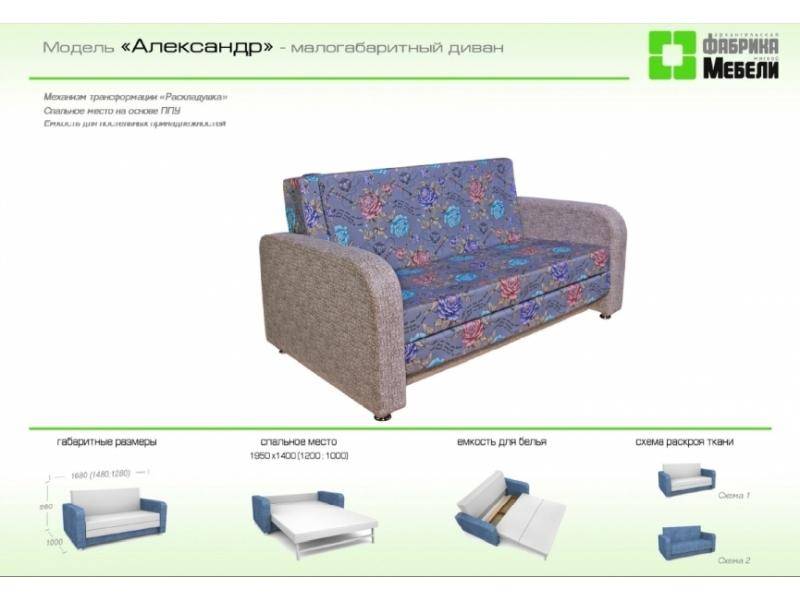 прямой диван александр в Армавире