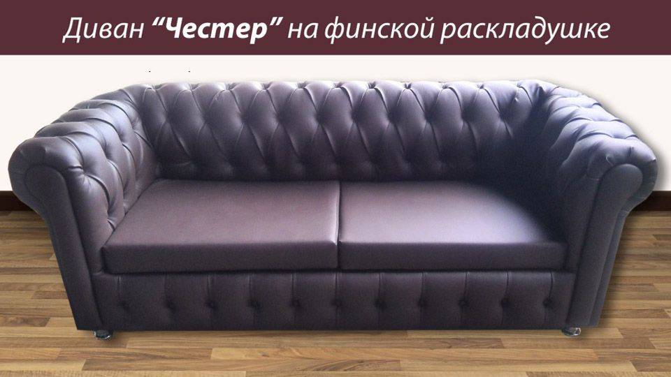 диван честер раскладной в Армавире