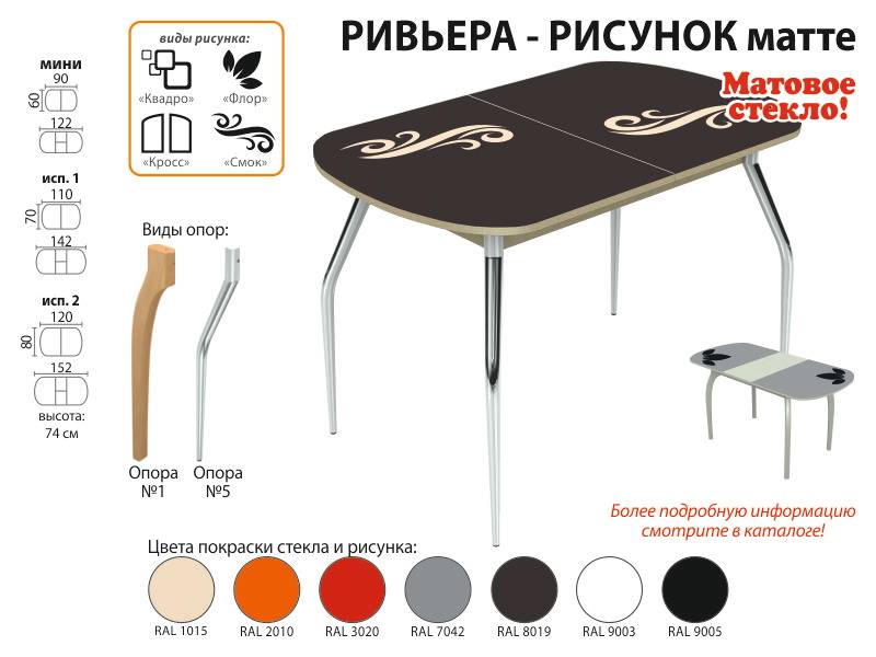 стол обеденный ривьера рисунок матте в Армавире