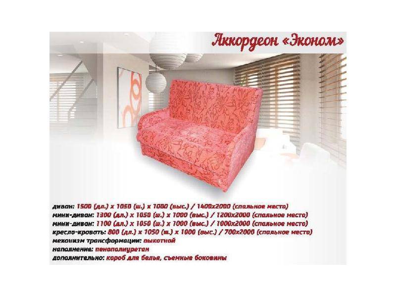 яркий маленький диван аккордеон эконом в Армавире
