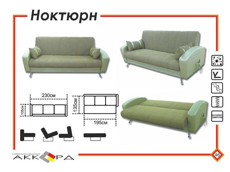 зеленый диван бали в Армавире