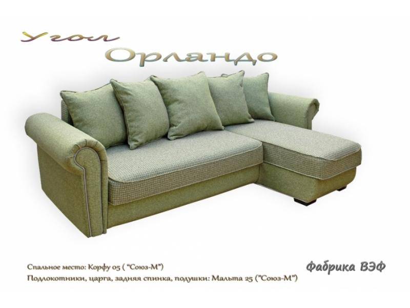диван прямой орландо в Армавире