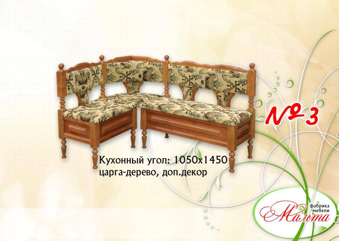кухонный уголок №3 в Армавире