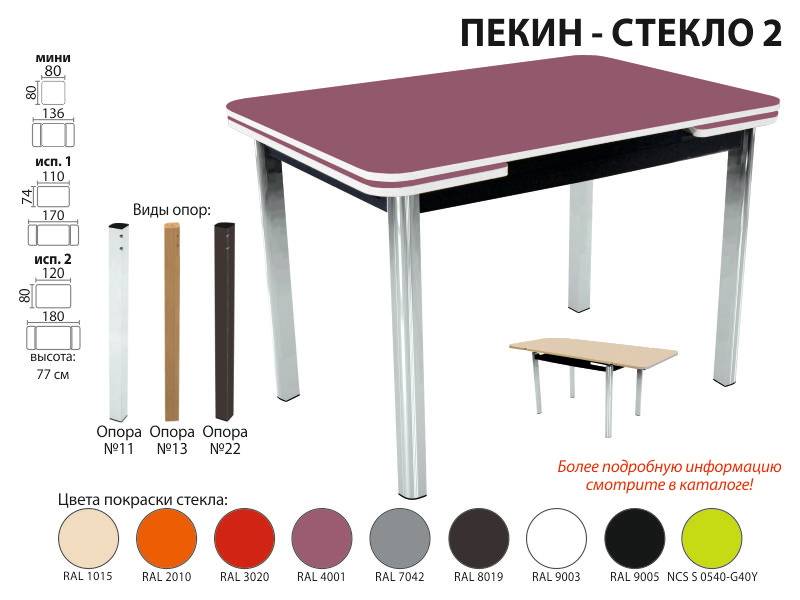 стол обеденный пекин стекло 2 в Армавире