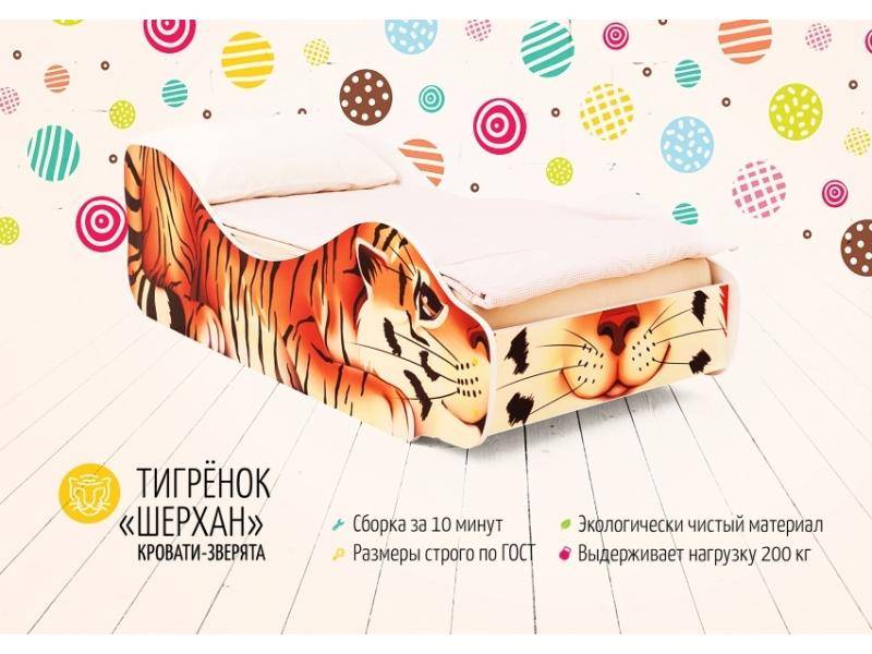 кровать детская тигрёнок шерхан в Армавире