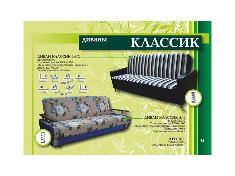 диван прямой классик в Армавире