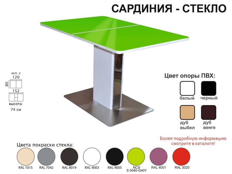 стол обеденный сардиния стекло в Армавире