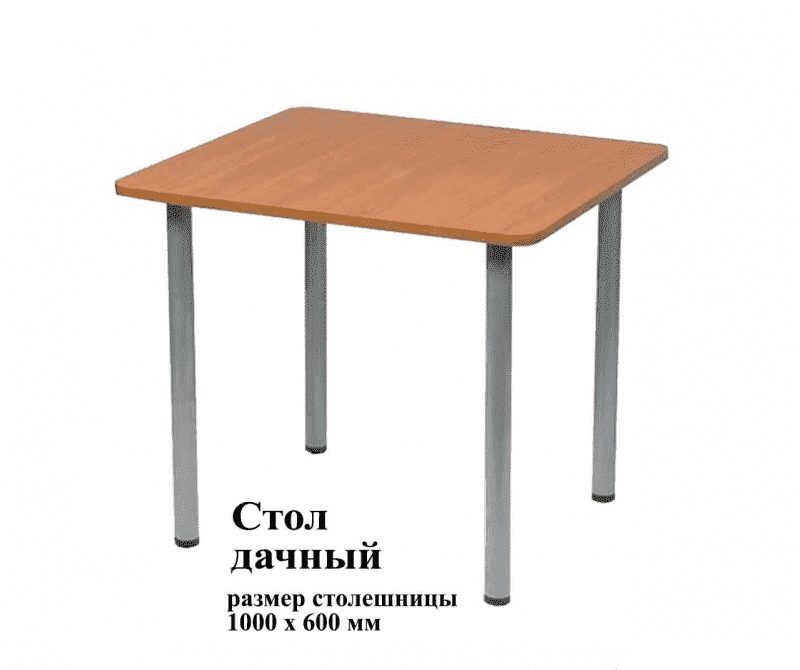 стол дачный в Армавире