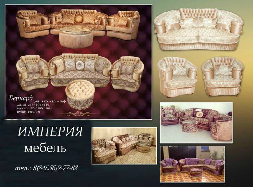 диван бернард в Армавире