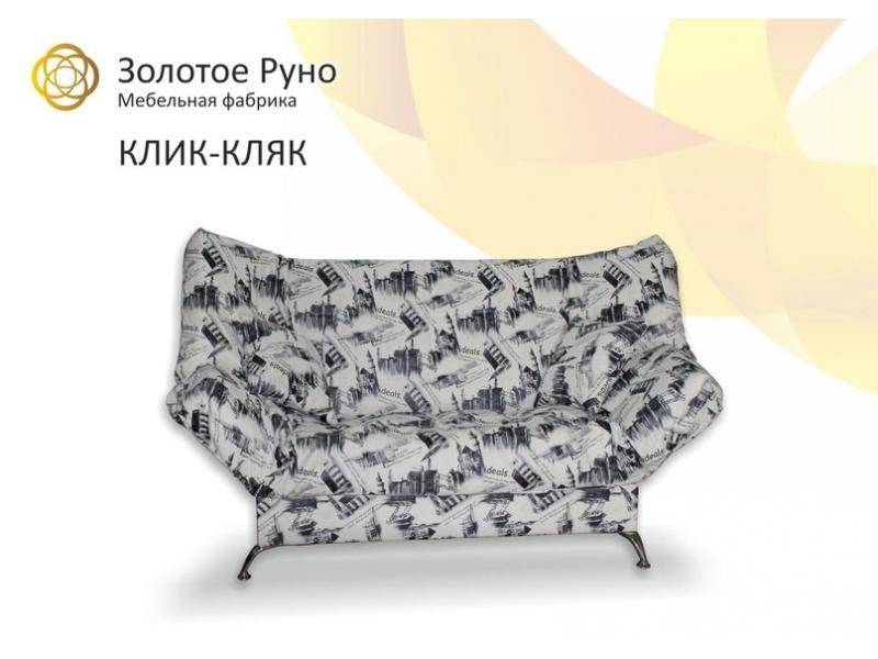 диван клик-кляк в Армавире