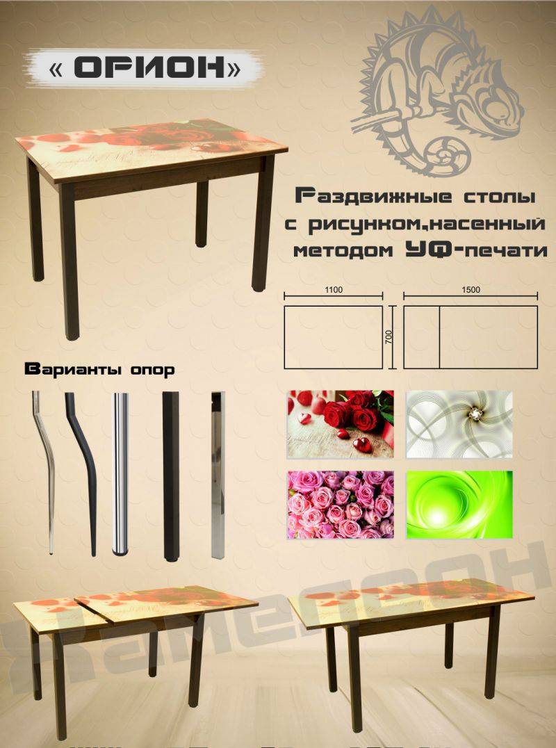 стол раздвижной с рисунком орион в Армавире
