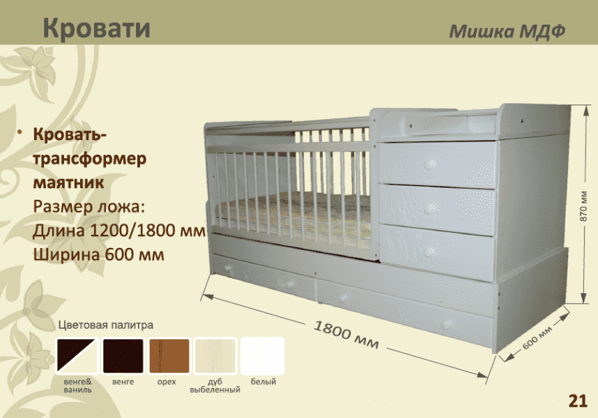 детская кроватка мишка мдф в Армавире