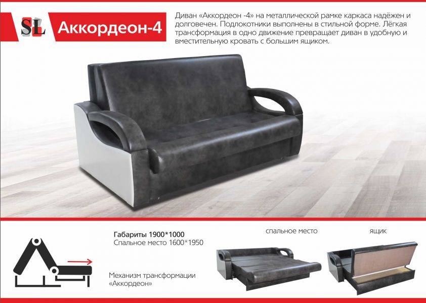 диван аккордеон 4 в Армавире