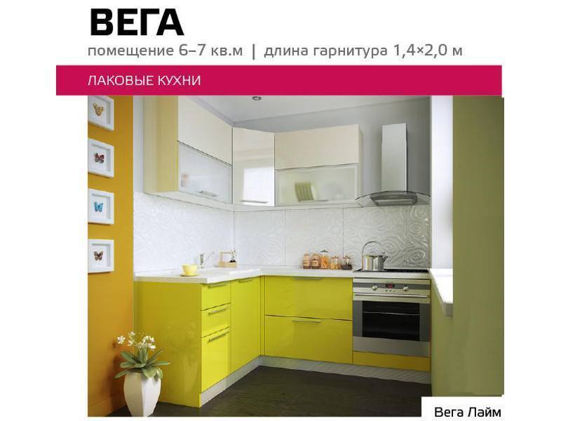 кухня лаковая вега в Армавире