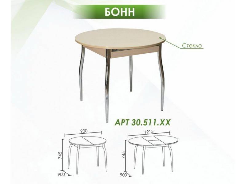 стол обеденный бонн в Армавире