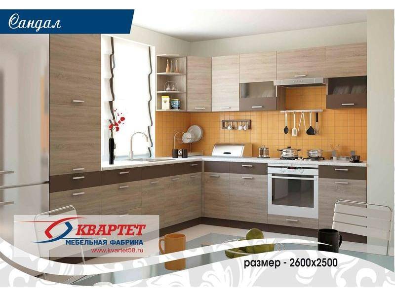 кухня сандал в Армавире
