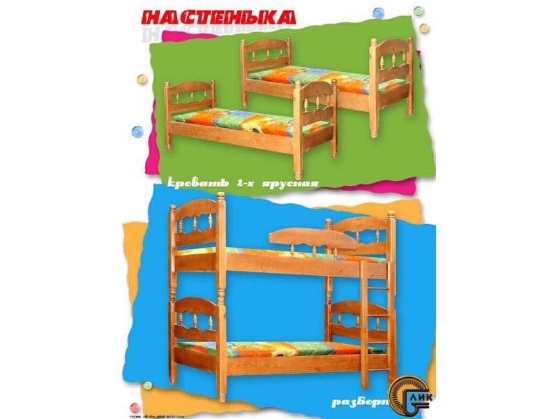 двухъярусная кровать настенька в Армавире