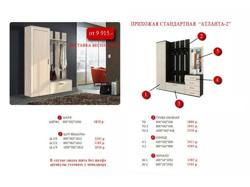 прихожая в Армавире