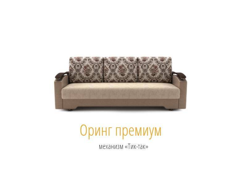 новый тик-так диван оринг премиум в Армавире