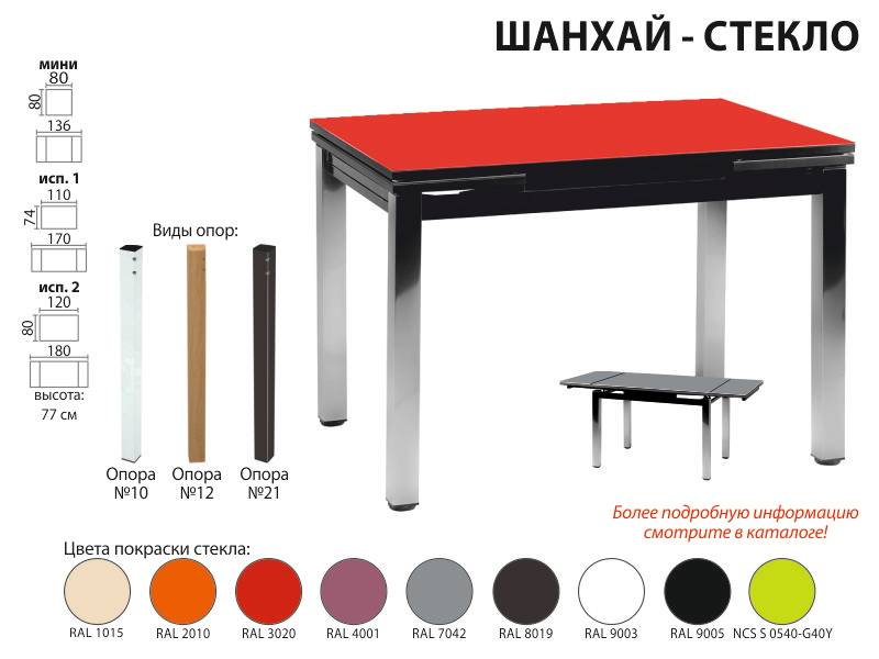 раскладной стол шанхай стекло в Армавире