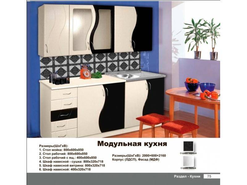кухня прямая в Армавире