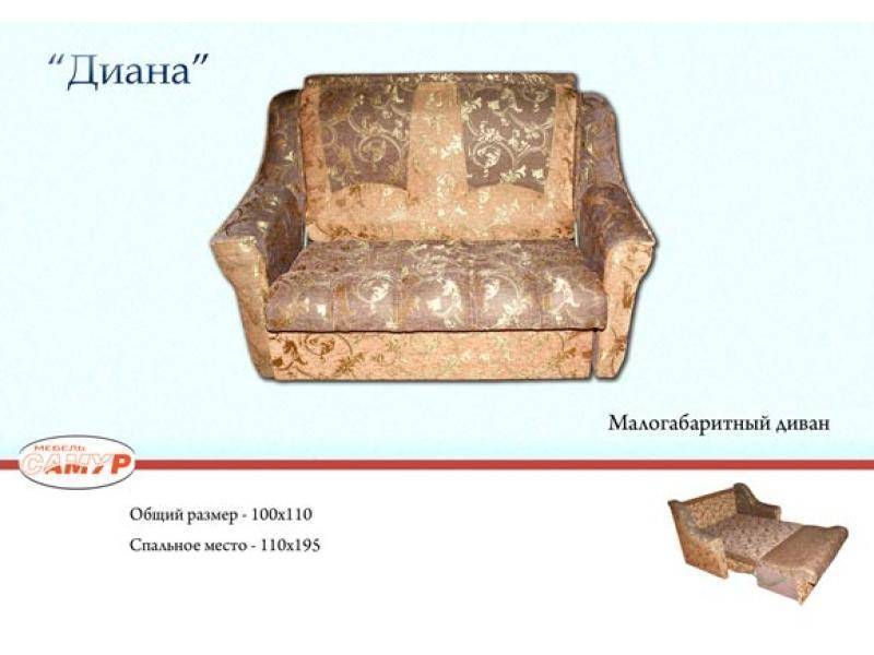диван прямой диана в Армавире
