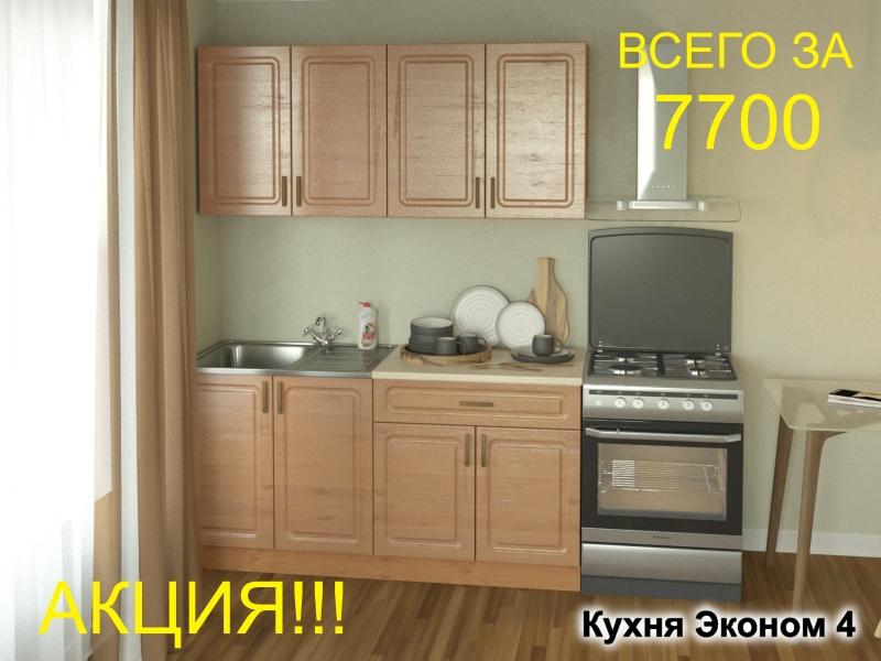 кухня эконом 4 в Армавире