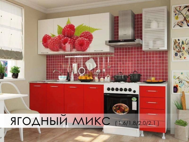 кухня с фотопечатью ягодный микс в Армавире